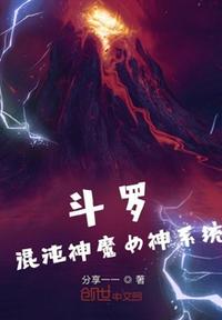 Douluo: Chaos God, Demon Goddess System
