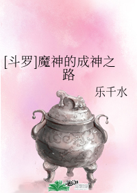 [Douluo] Demon God's Road to Godhood
