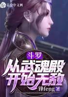 Douluo: Invincible from Wuhundian