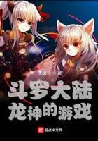 Douluo mainland Dragon God game