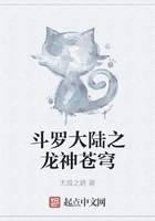 Douluo mainland dragon god sky