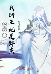Douluo: My princess is undercover
