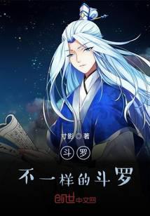 Douluo: Return from Hell