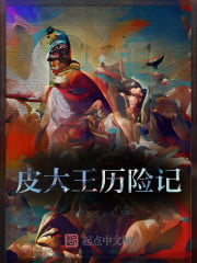 Douluo: The Adventures of King Skin