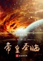 Douluo the Emperor
