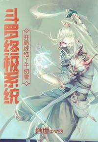 Douluo Ultimate System: The beginning ended Qian Renxue