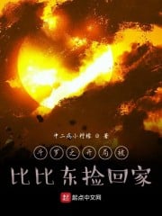 Douluo's Beginning was picked up by Bibi Dong