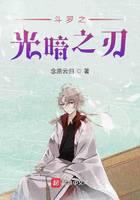 Douluo's Blade of Light and Darkness
