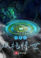 Douluo's double guns startled the world