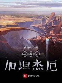 Douluo's Gatanjae