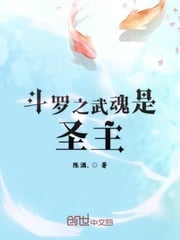 Douluo's Martial Soul is the Lord