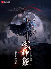 Douluo's opening merges with the body of a warrior