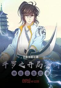 Douluo's opening sign-in God-level Sansheng Wuhun