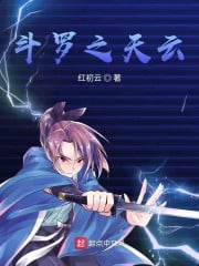 Douluo's Sky Cloud