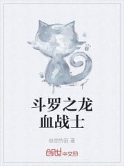 Dragon Blood Warrior of Douluo