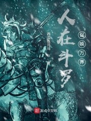 People are in Douluo, summoning all realms