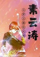 Su Yuntao, the boss behind the scene of Douluo