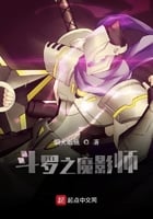 The Shadow Master of Douluo