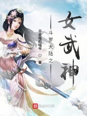 Valkyrie of Douluo continent