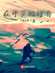 Walker in Douluo